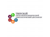 ГБУЗ "Тверской Областной Клинический Онкологический Диспансер"