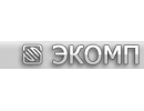 ЭКОМП