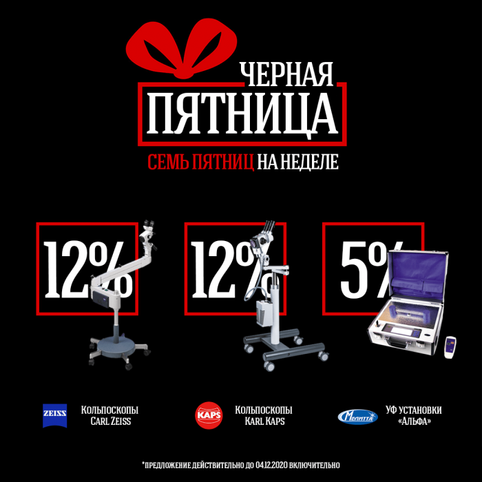 СЕМЬ ПЯТНИЦ НА НЕДЕЛЕ